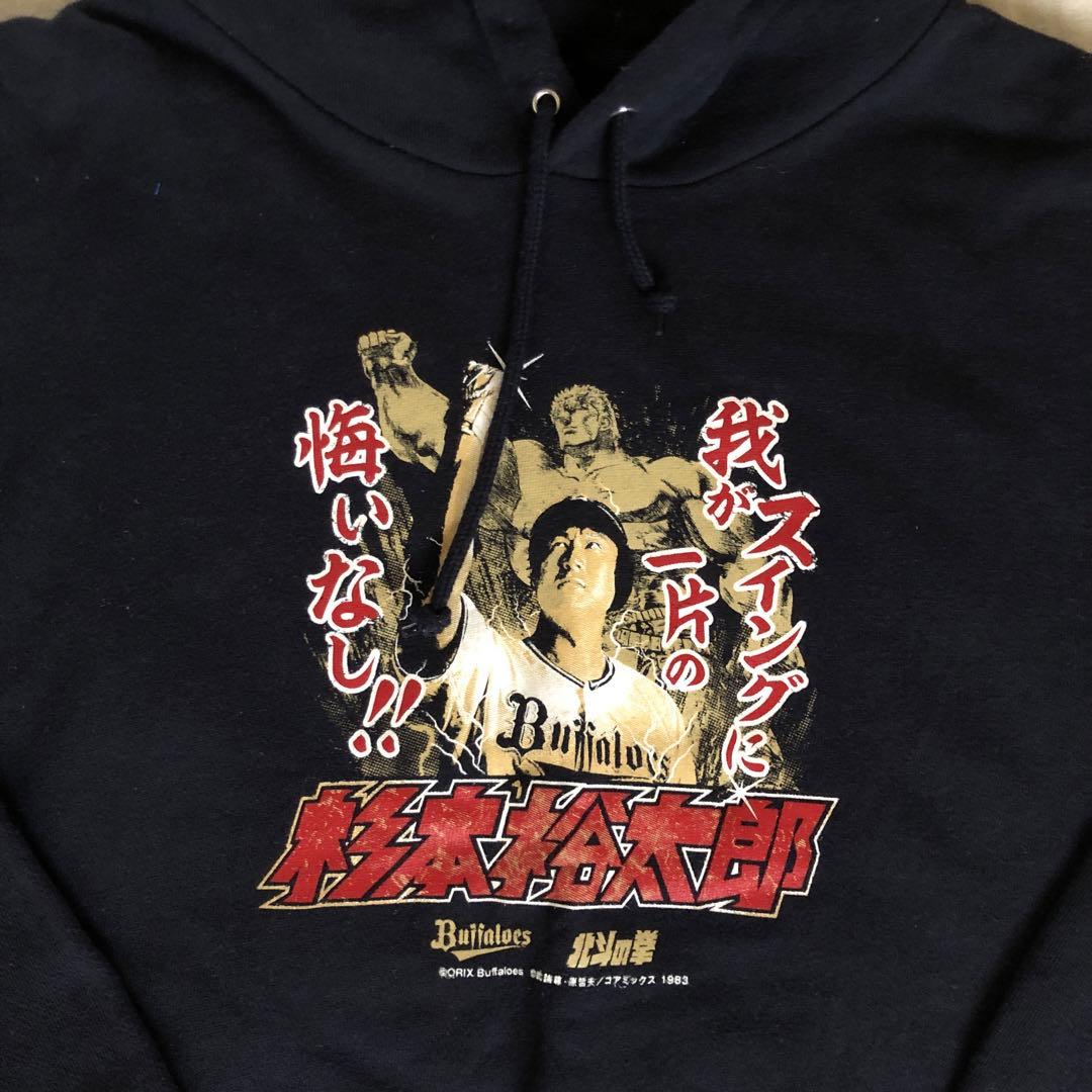 オリックスバファローズ　杉本裕太郎　パーカー
