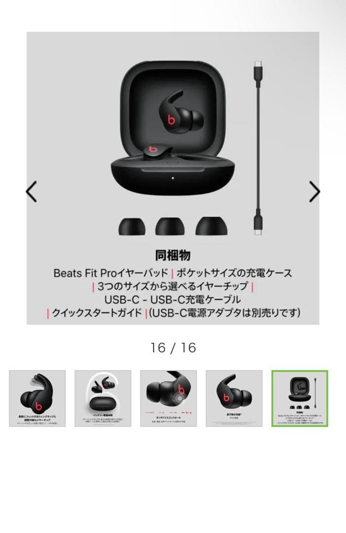 ‼️@YUKI(他の方は購入❌)BeatsFitPro ブラック　新品未使用