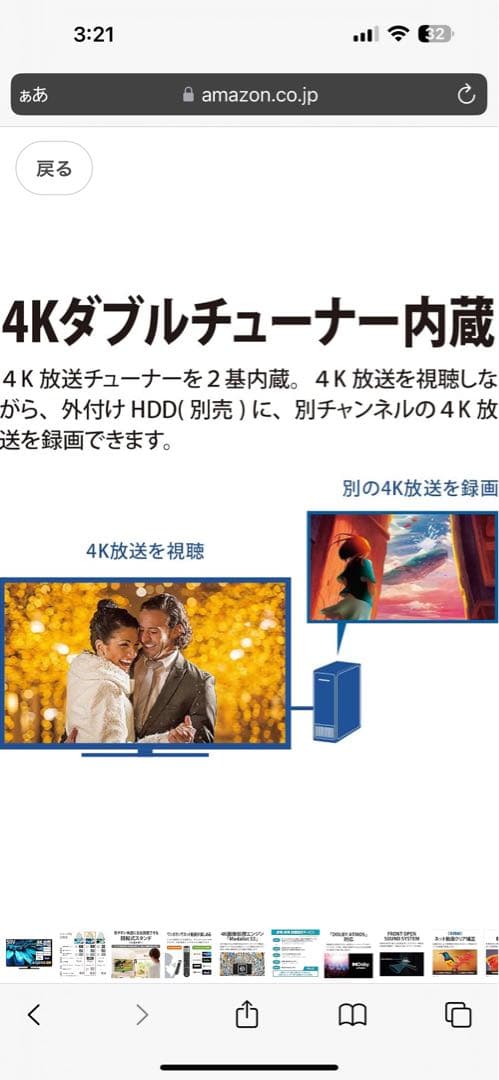 4T-C50EL1【新品未使用・未開封】 ※最終値下げ