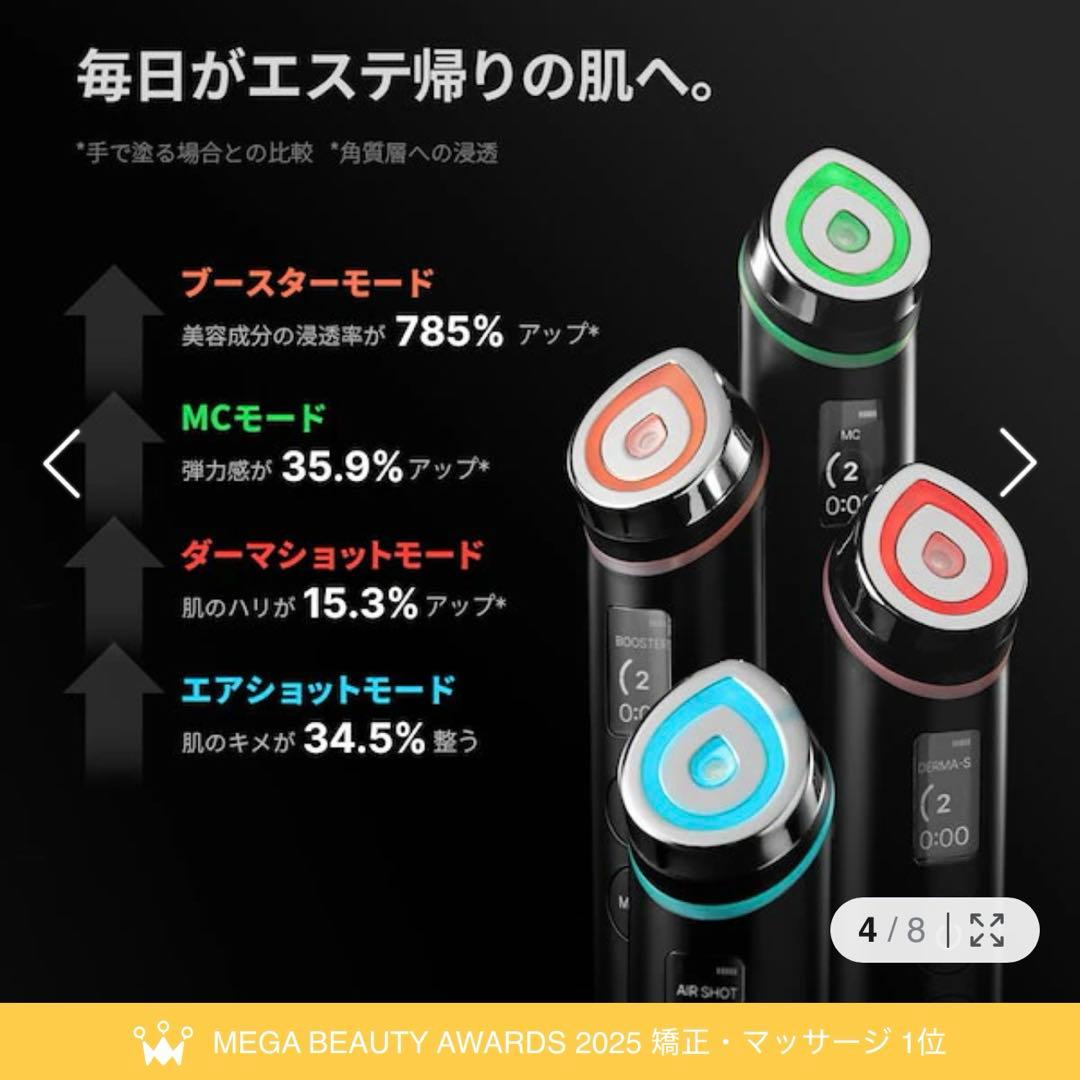 Medicube AGE-Rブースタープロ 美容器 ブラック