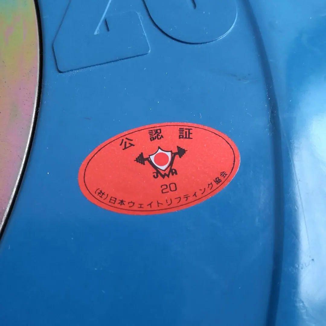 ウエサカ UESAKA バンパープレート 20kg 15kg 10kg