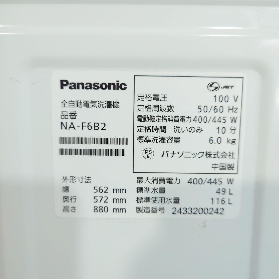 Panasonic 洗濯機 NA-F6B2 6kg 2024年製 家電 I063