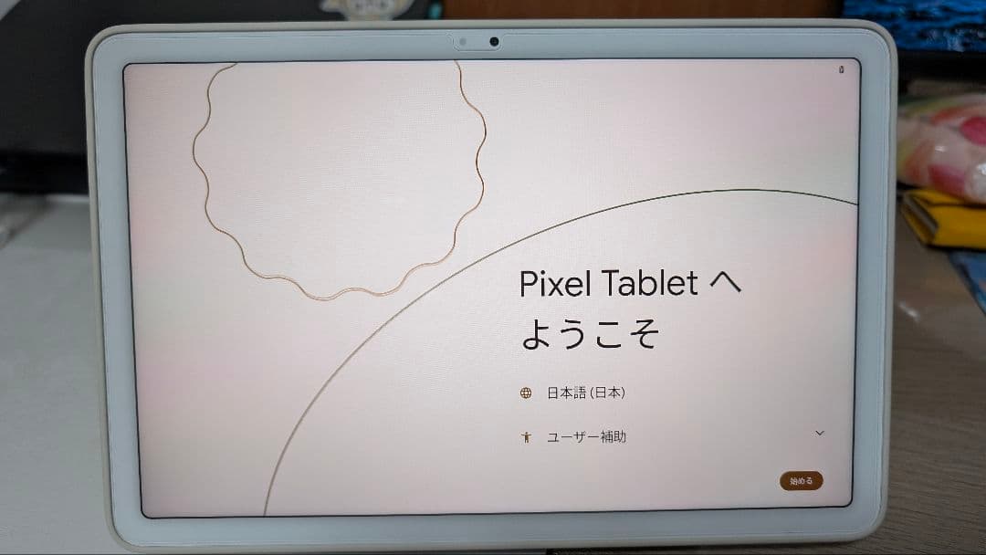 Google Pixel Tablet 128GB 中古 Googleケース付き