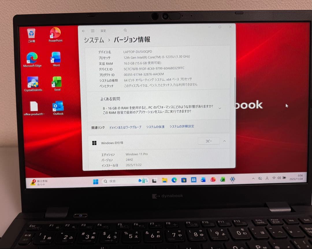 累積6h 東芝 G83/KW 第12世代i5 16GB 256GB Office