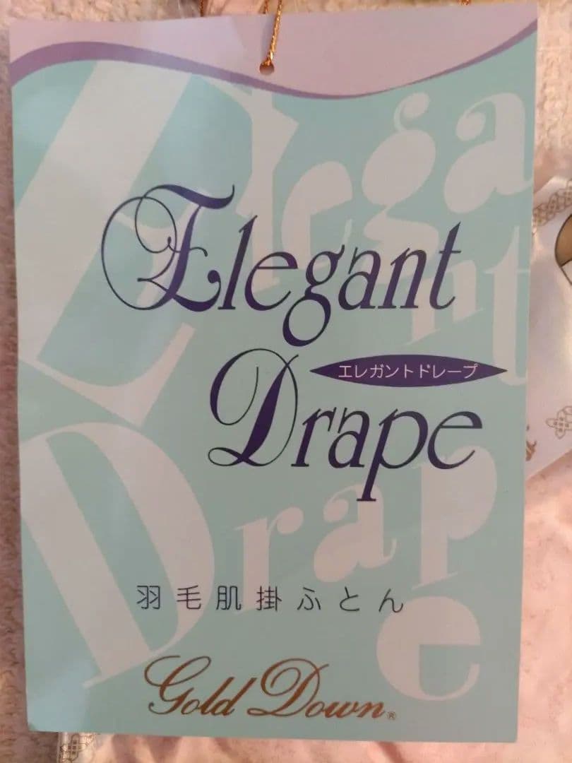 キングかつさん限定商品　羽毛布団
