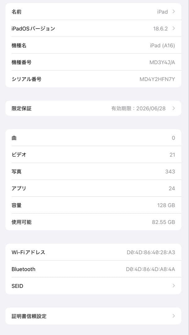 iPad A16 第11世代　128GB Wi-Fiモデル　シルバー