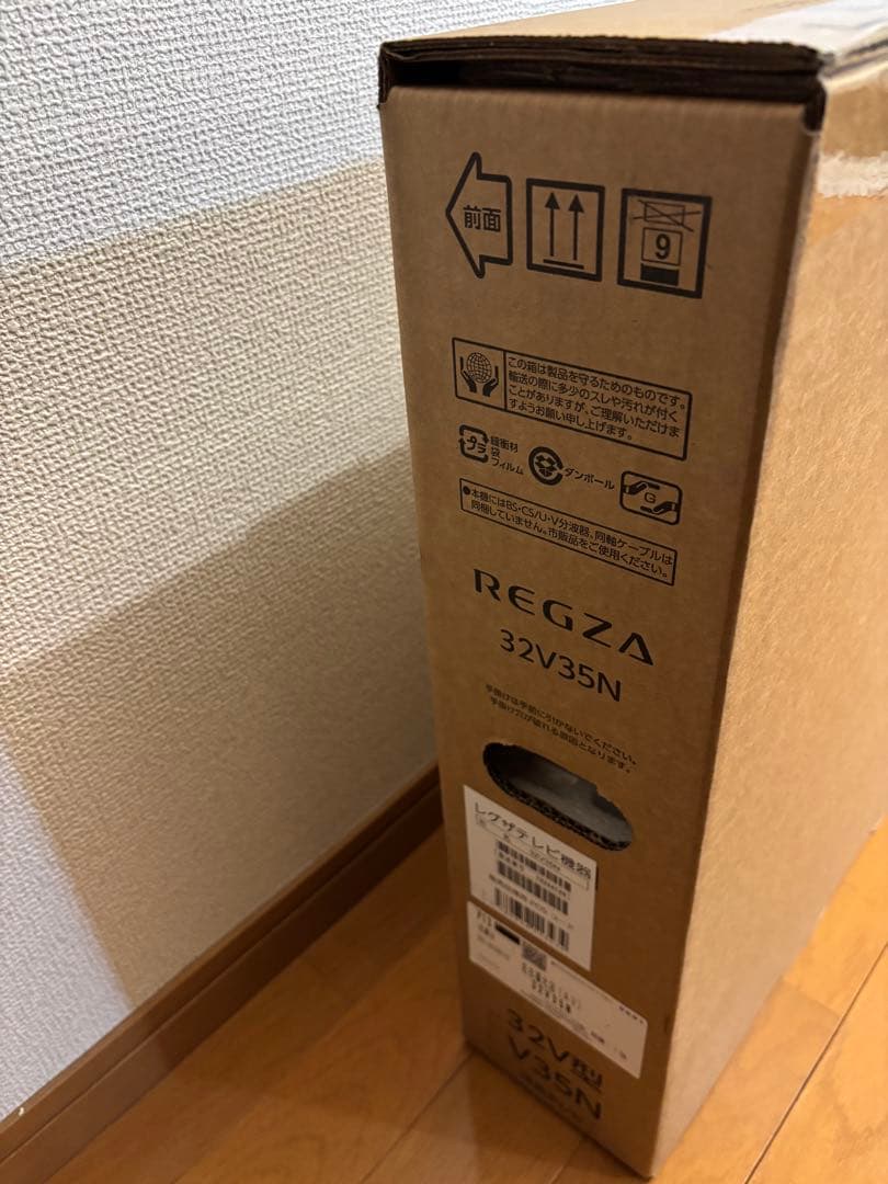 【新品未開封】東芝レグザ32インチ 液晶テレビ 32V35N 2024年モデル