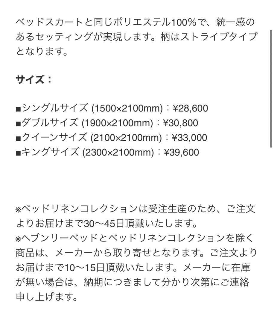 ウェスティンホテル東京 新品 コンフォーターカバー 布団カバー ダブルサイズ
