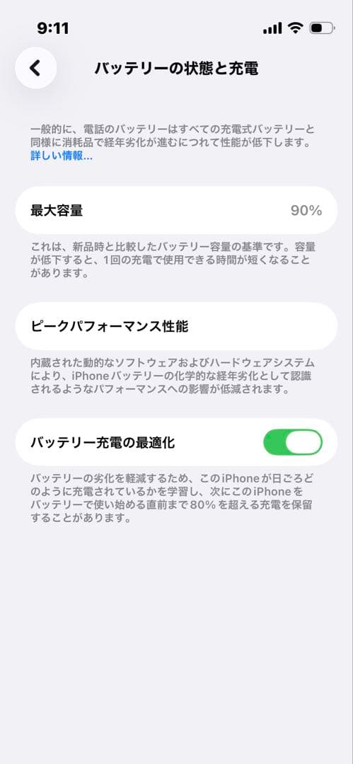 Apple iPhone13mini SIMフリー　バッテリー残90%