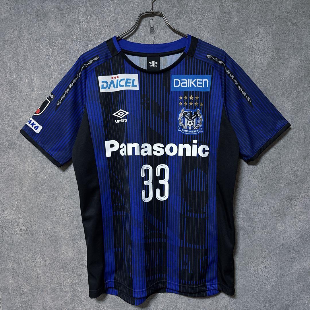 UMBRO アンブロ ガンバ大阪 宇佐美貴史 2019 年シーズン ユニフォーム