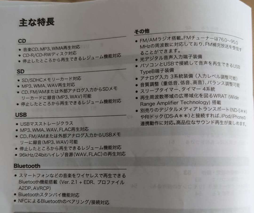 【ジャンク品】ONKYO CDコンポ X-NFR7TX オンキヨー