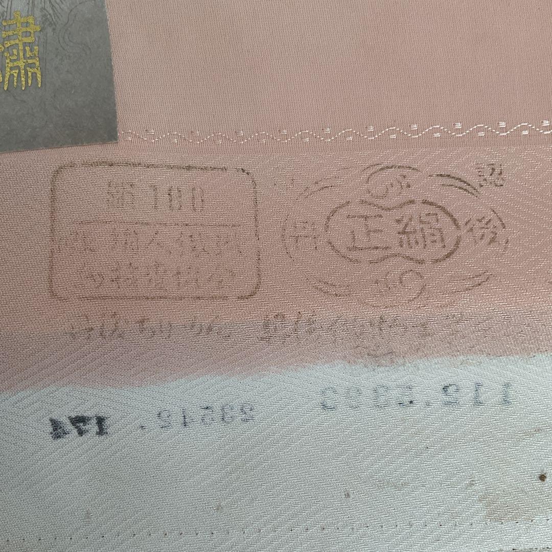 正絹　丹後ちりめん　相良刺繍　付下げ　着尺　反物　ピンク