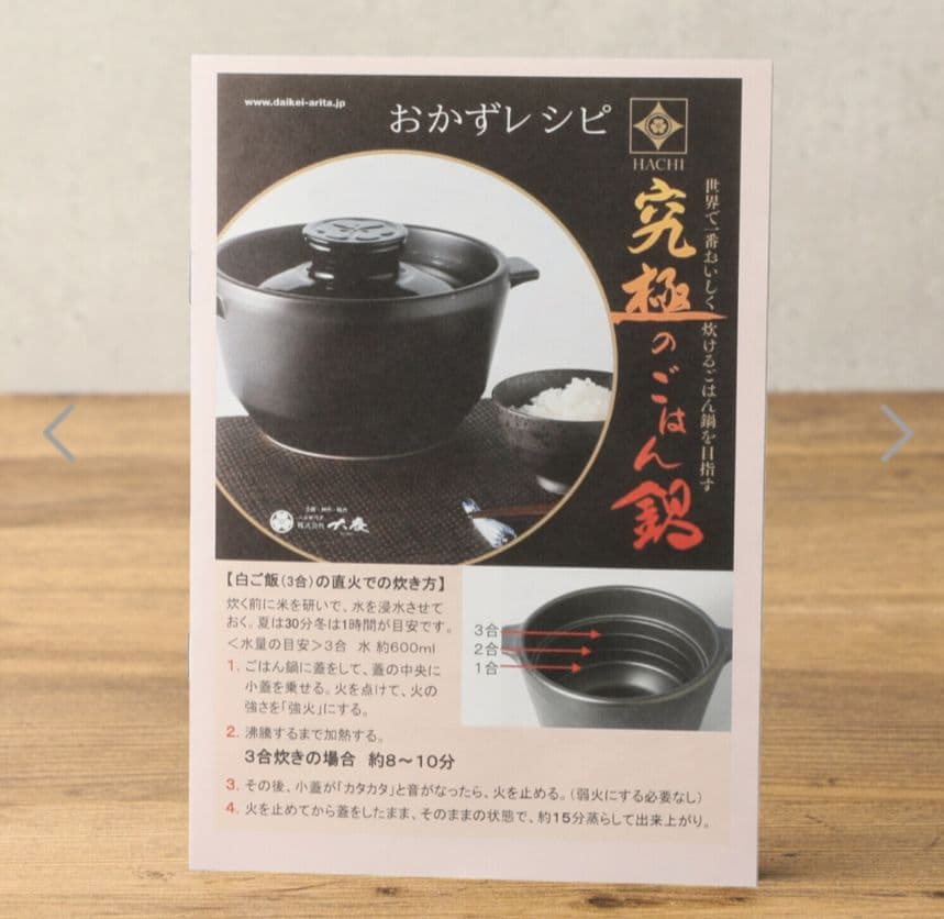 【Sakura。】 究極のごはん鍋 ＨＡＣＨＩ/土鍋 直火 電子レンジ対応