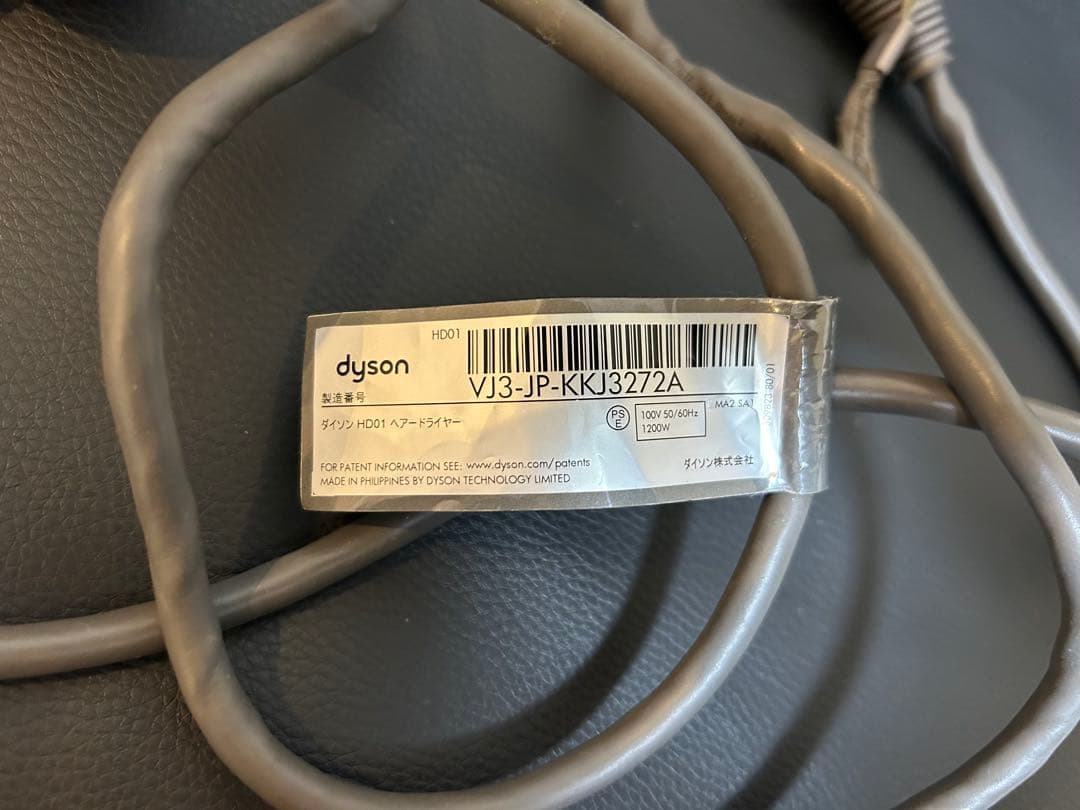 Dyson ヘアドライヤー VJ3-JP-KKJ3272A