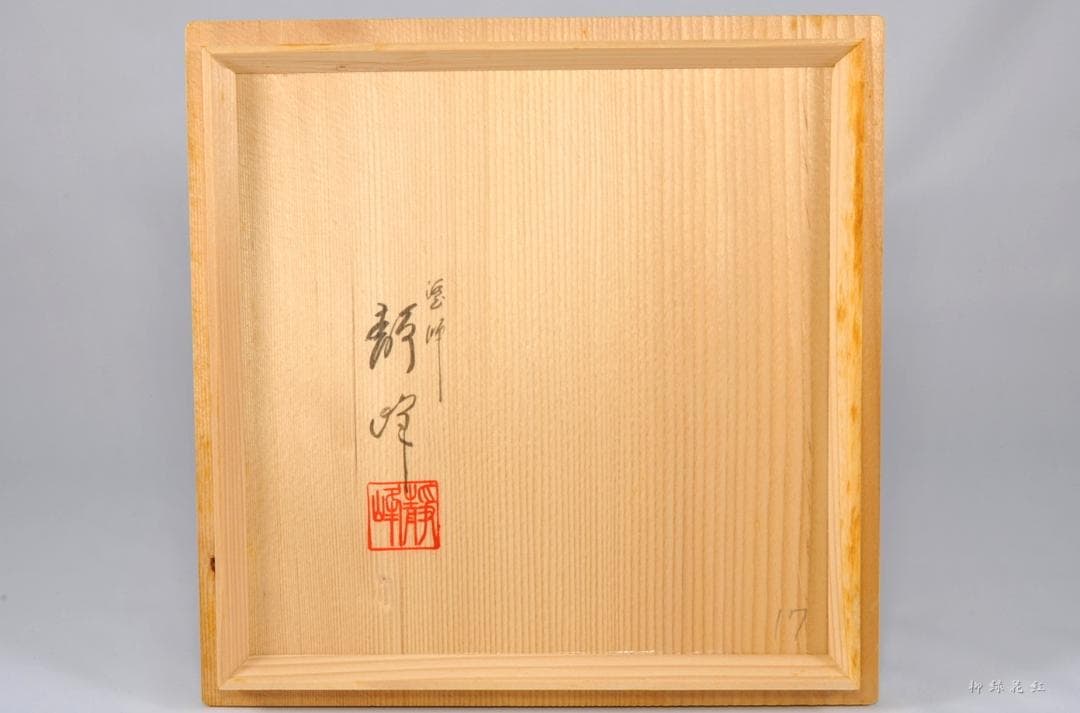 静峰 輪島塗 瓢箪形 瓢蒔絵 内銀溜 箸洗 五 共箱 懐石道具