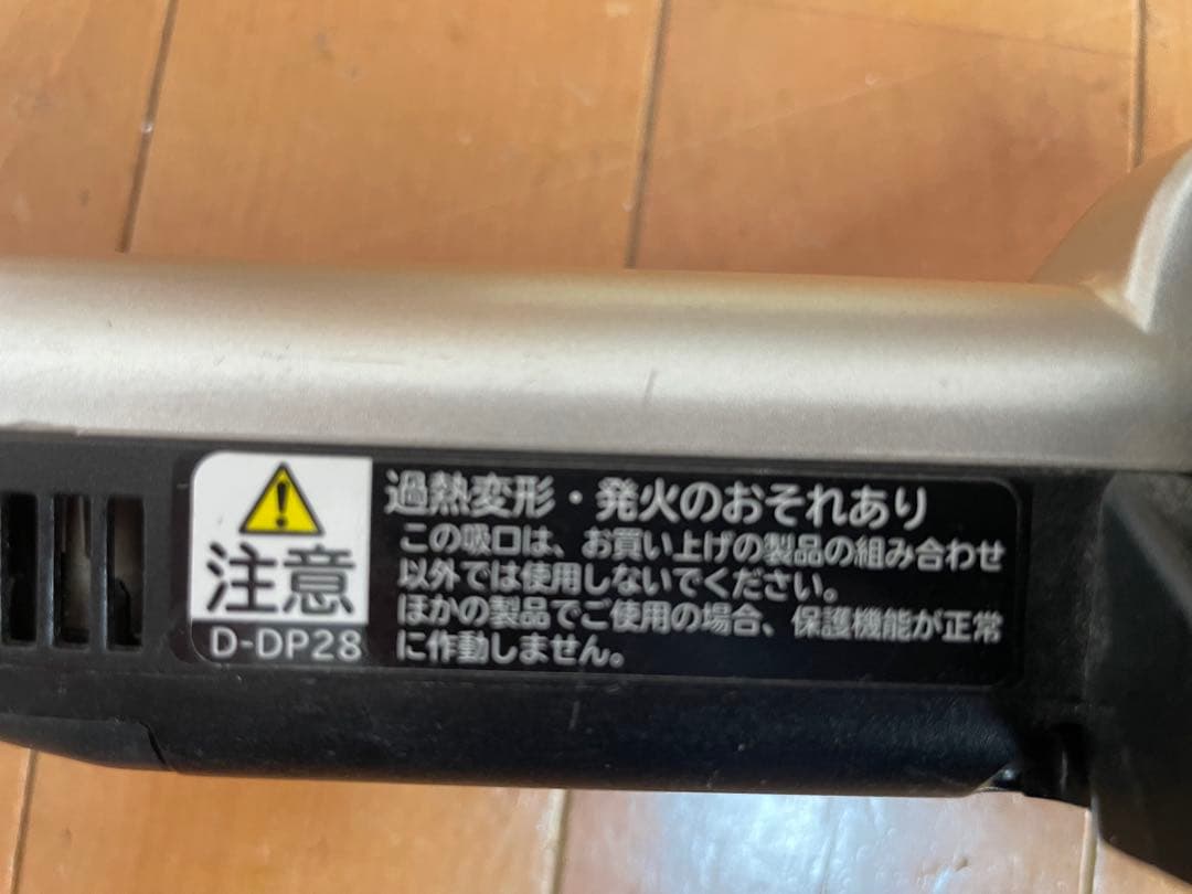 日立 掃除機 パワーヘッドD-DP28 PV-BH900J-011 ゴールド 金