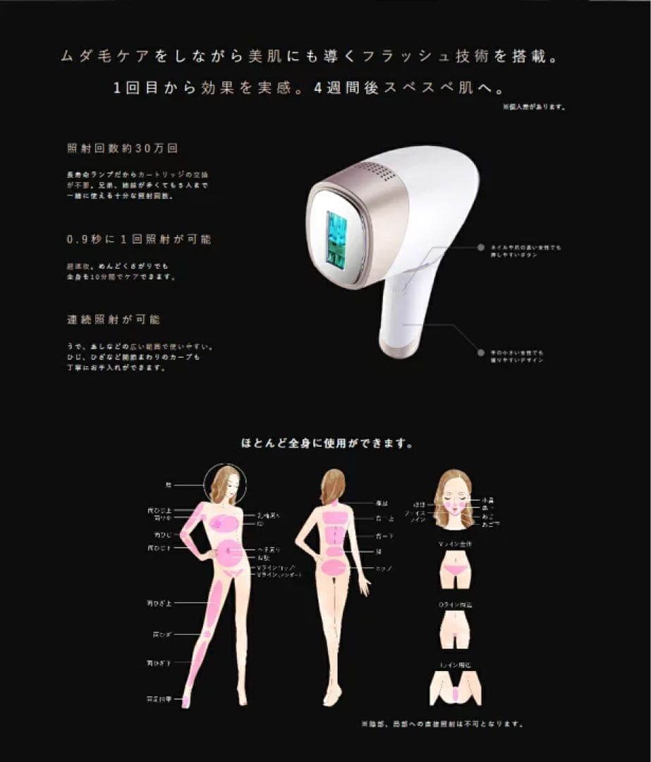 半額以下！！！超美品 notime アイスレディ icelady 家庭用脱毛器