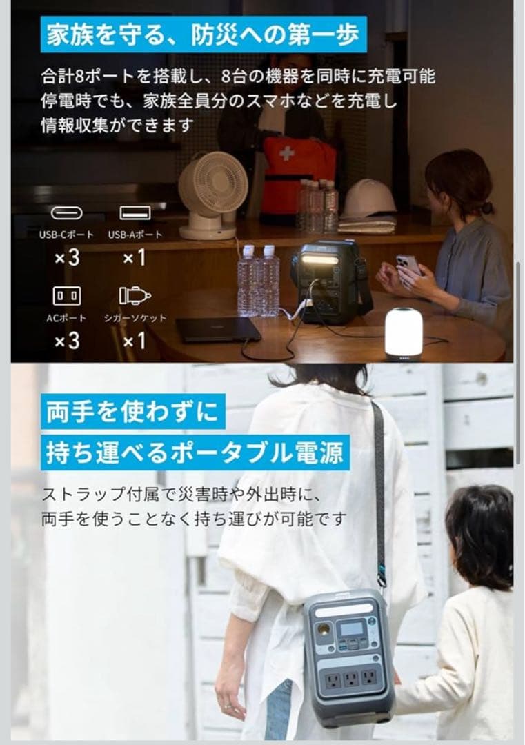 つ*様 【値下げ✖️】【定価35000円】Anker SOLIX C300 ポ