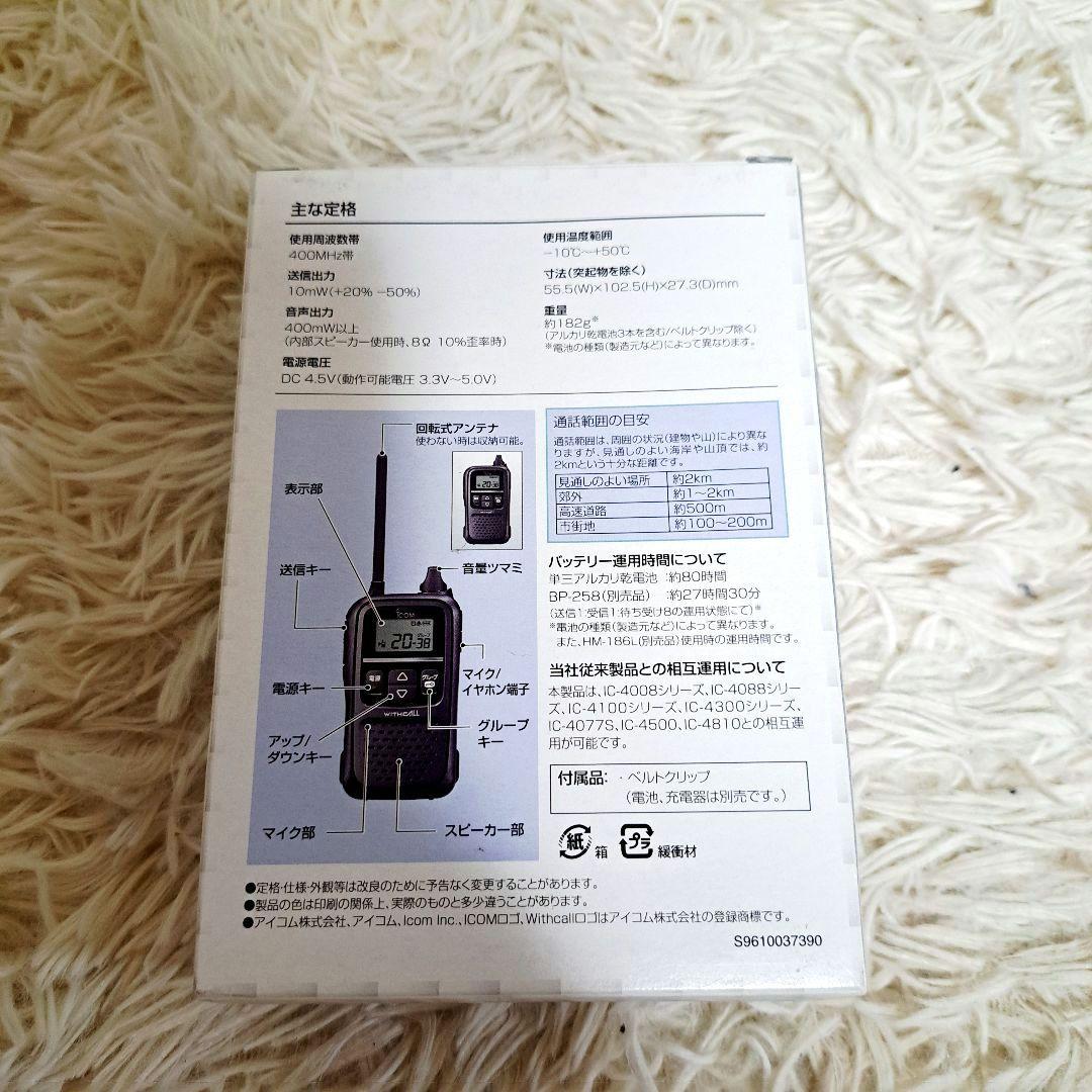 【新品未使用】 IC-4110 ブラックトランシーバー 2台セット　別途付属多数