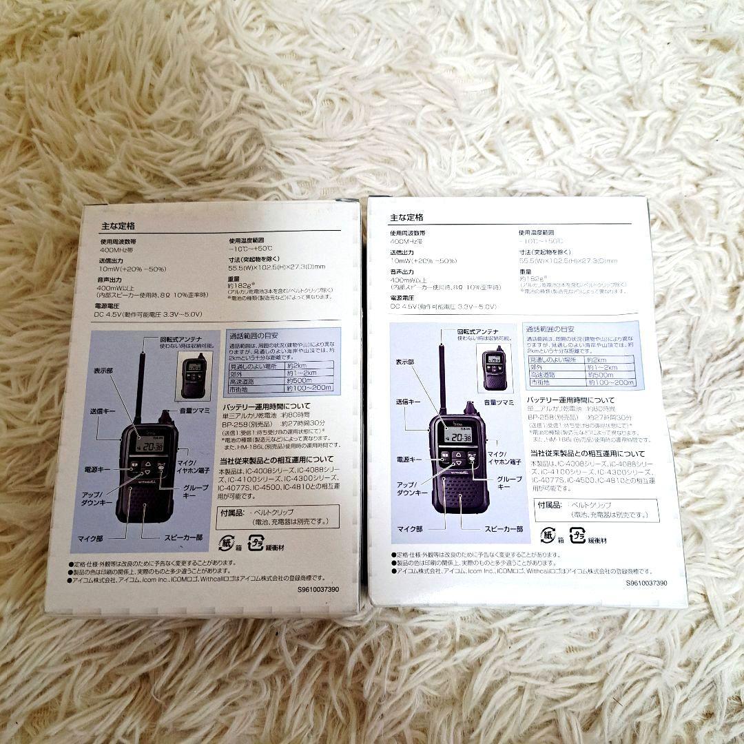 【新品未使用】 IC-4110 ブラックトランシーバー 2台セット　別途付属多数