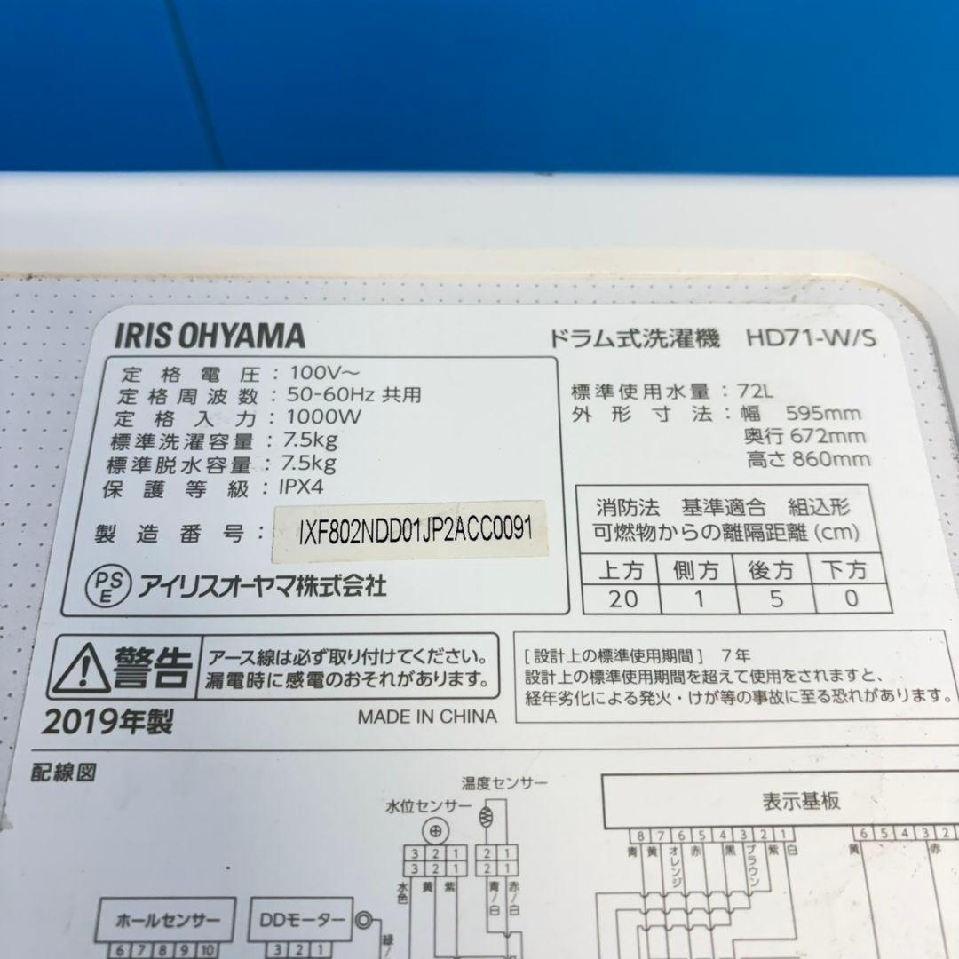722 洗濯機　ドラム式　左開き　極美品　容量7.5キロ　冷蔵庫も有　半年保証付