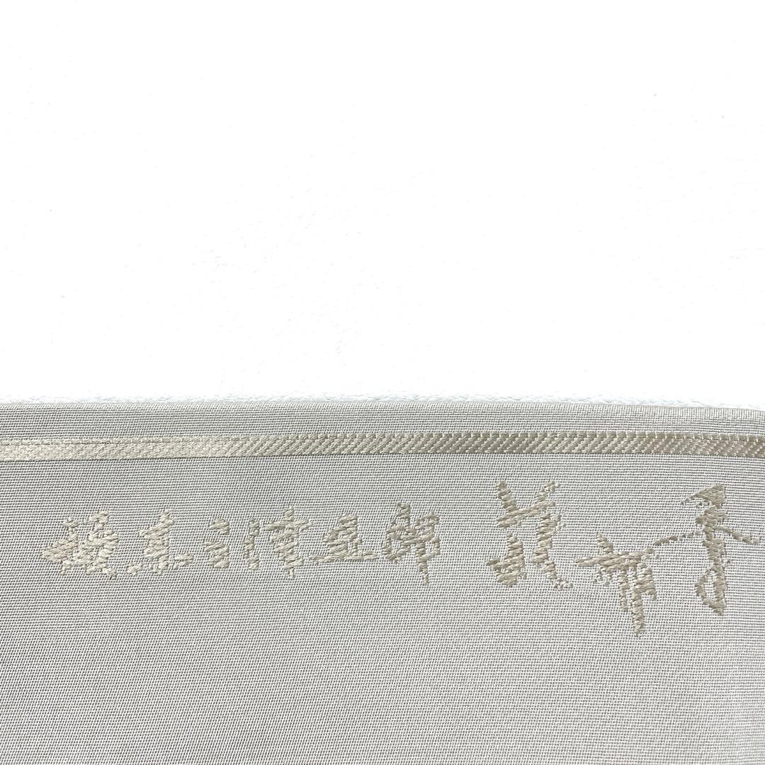 専用帯6031 ●歌舞伎役者 坂東三津五郎 高級 正絹 名古屋仕立て名古屋帯番傘