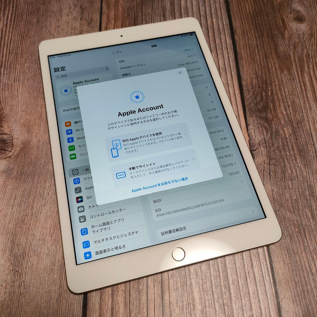 iPad 第8世代 32GB SIMフリー シルバー