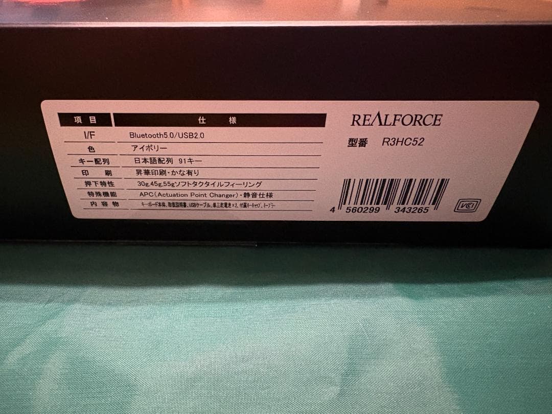 REALFORCE R3 キーボード アイボリー 限定モデル R3HC52