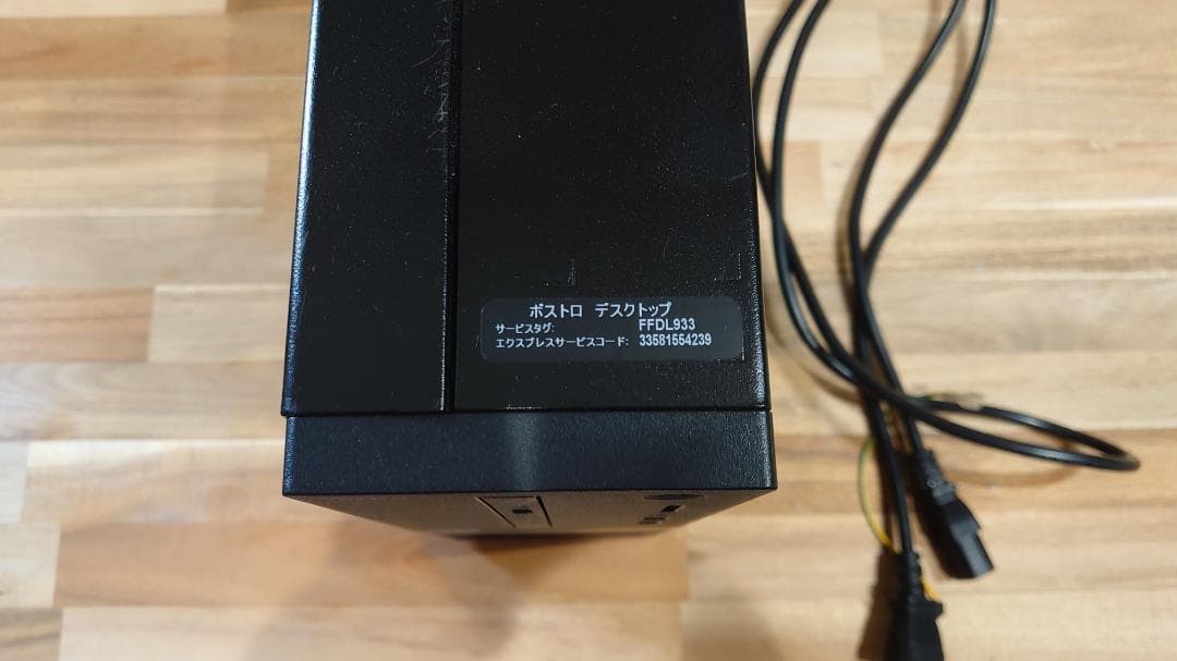 Dell Vostro3471 デスクトップPC