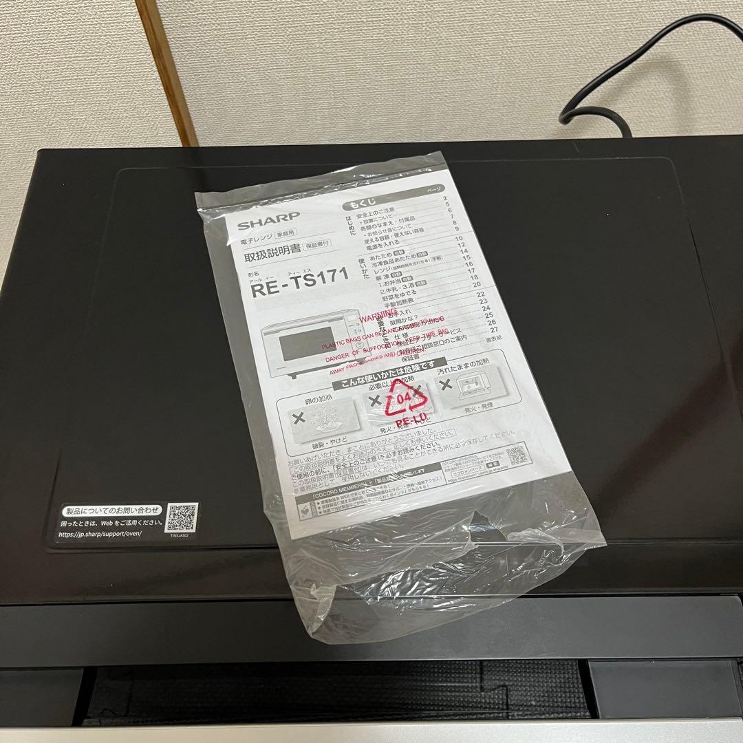 SHARP シャープ　電子レンジ　RE-TS171-B