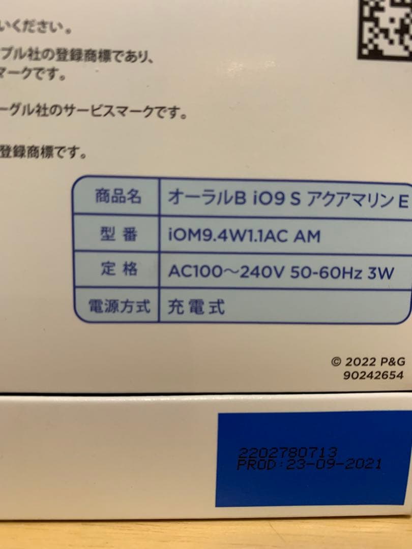 【美品】オーラルB iO SERIES 9S(中古)