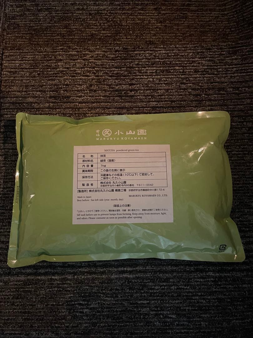 丸久小山園　抹茶　若竹1kg