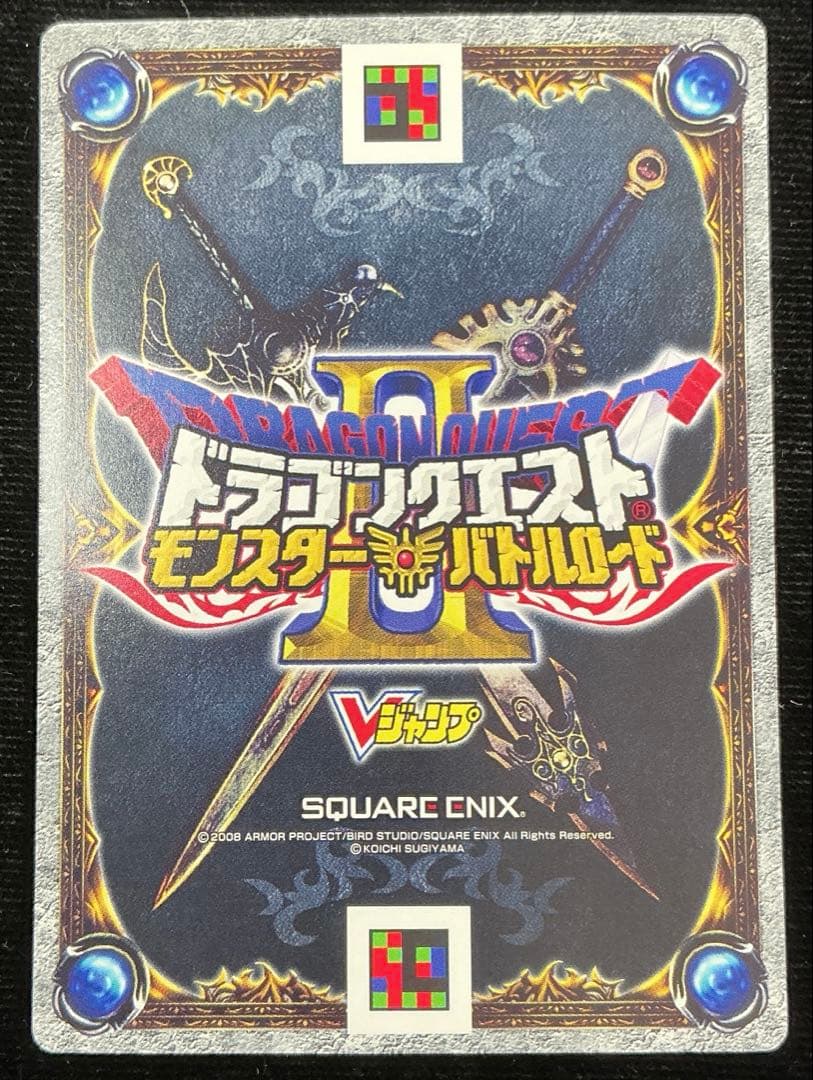 ドラクエモンスターバトルロード　Vジャンプ プロモ版　ギガソード 抽プレ