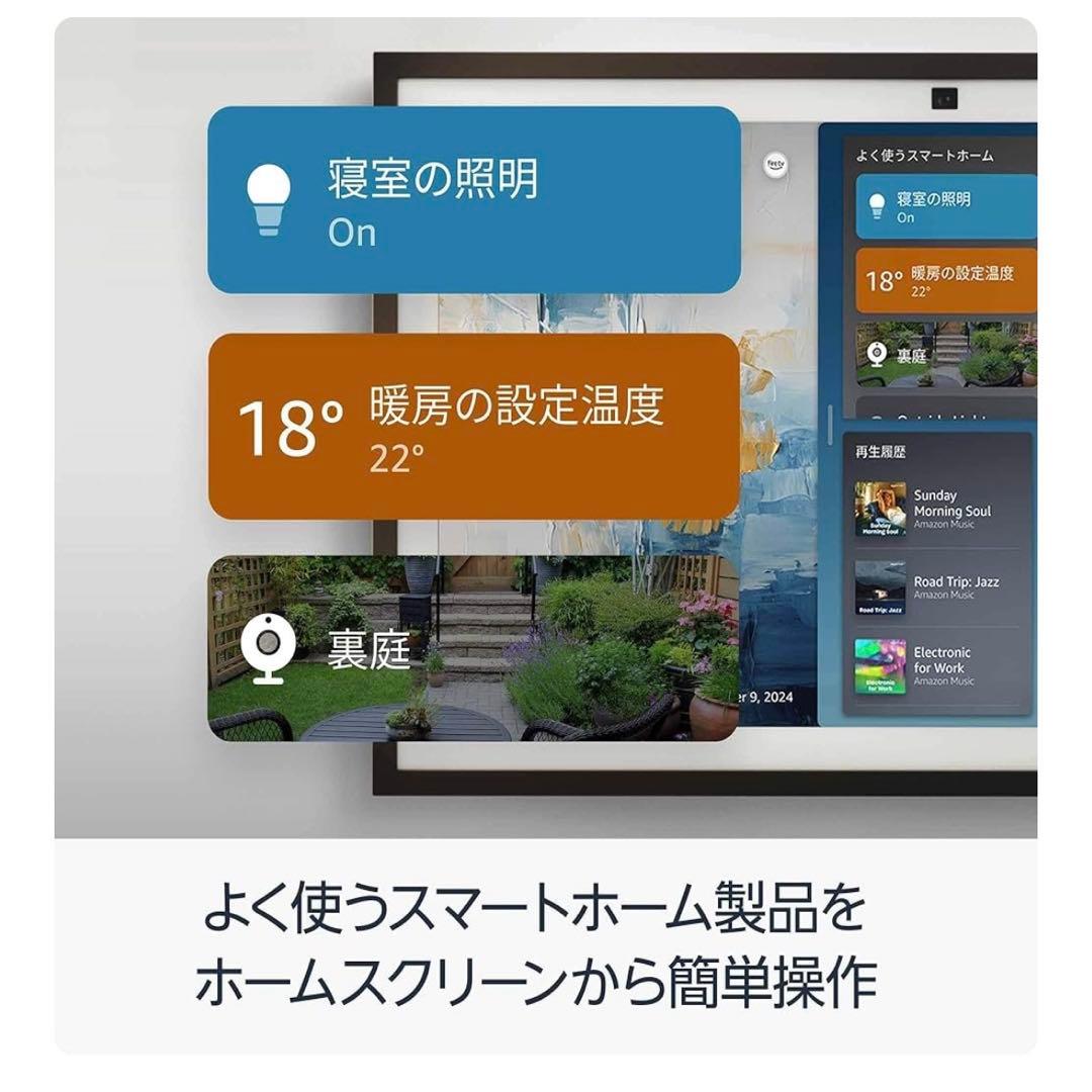 Amazon echo show 15 第二世代