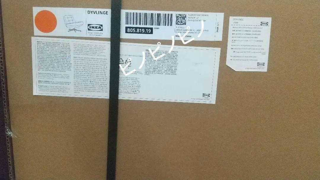 新色☆オレンジ IKEA ディヴリンゲ 回転チェア 1人掛けソファ