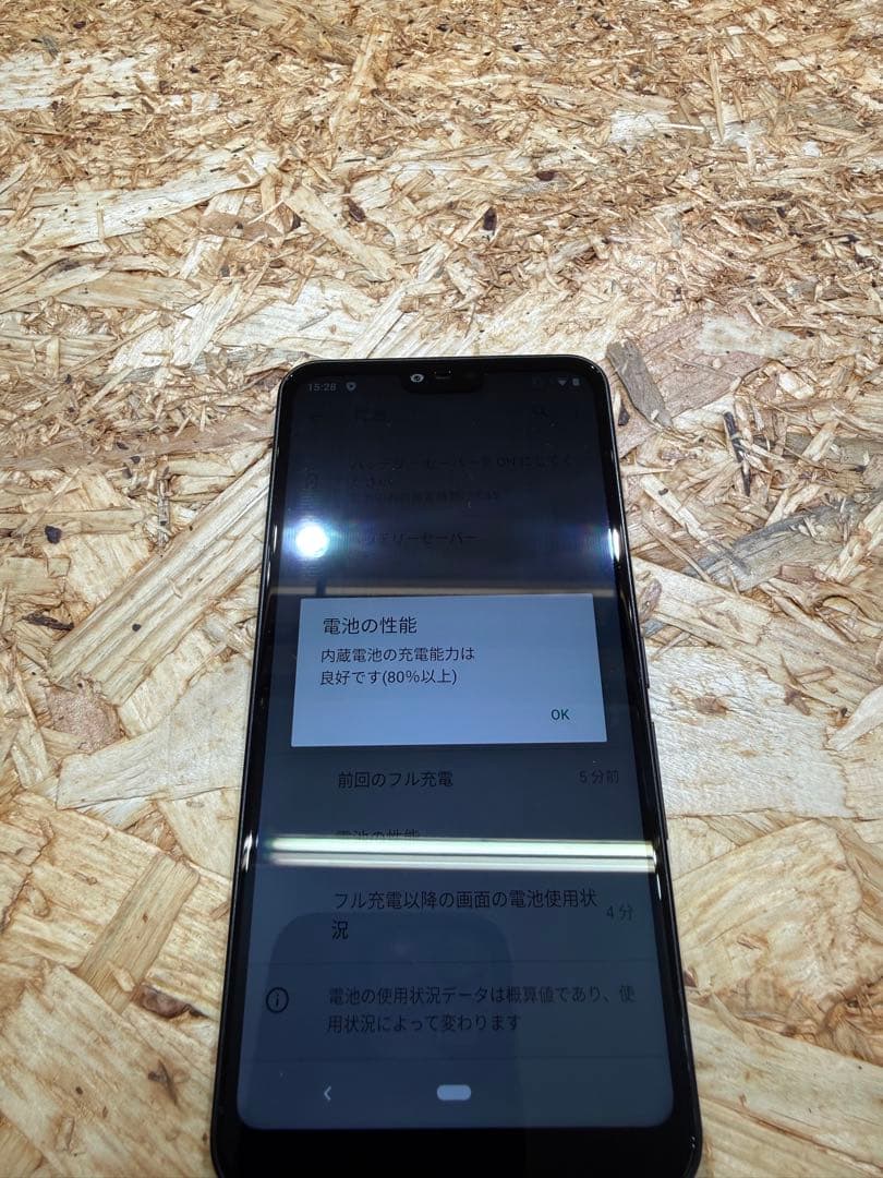 スマートフォン本体 Arrows RX