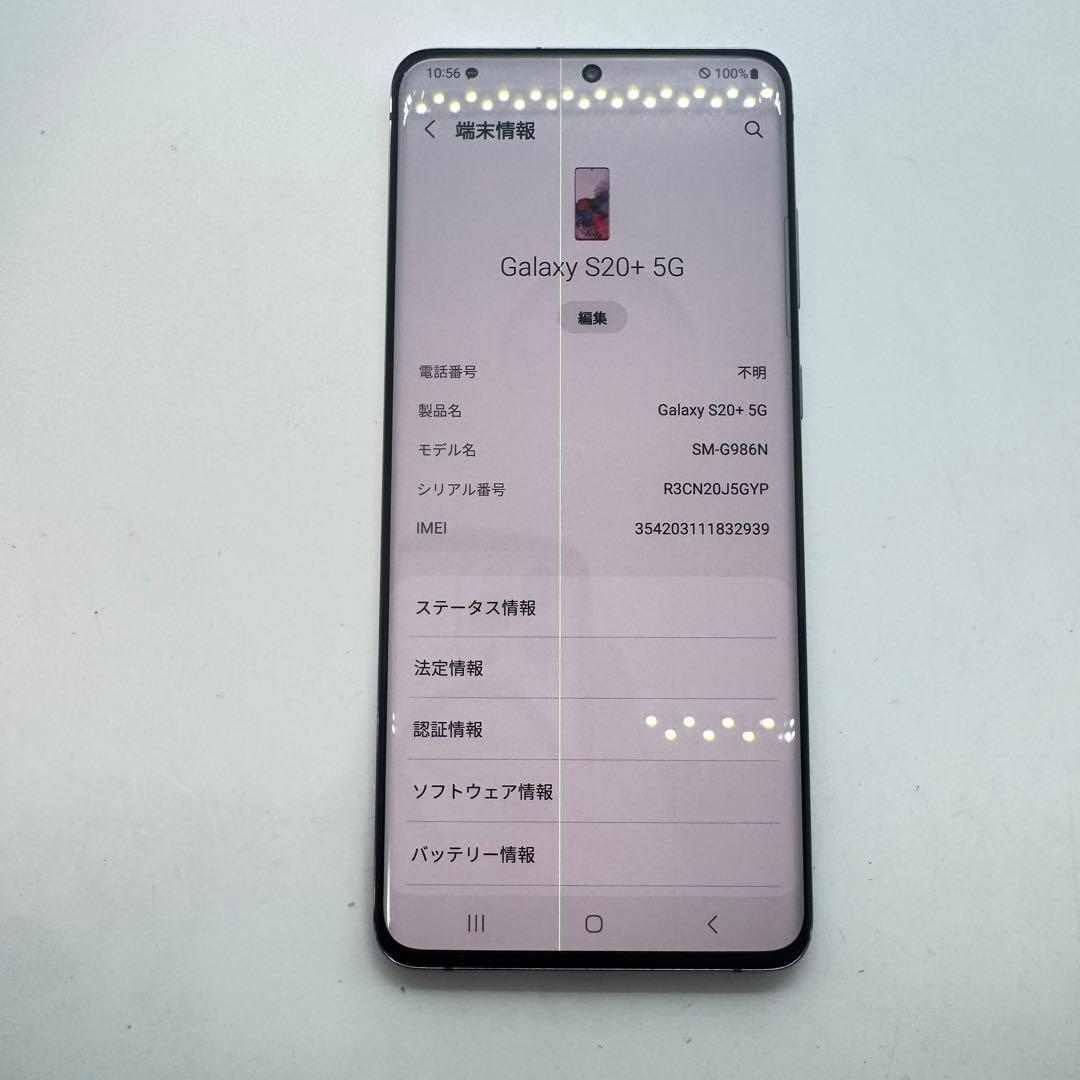 【訳あり特価！】 Galaxy S20+ 5G 韓国版 SM-G986N 本体
