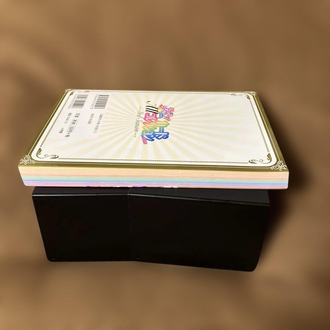 【付録未開封】アイカツ!カードAllコレクション 3rd Season　2015