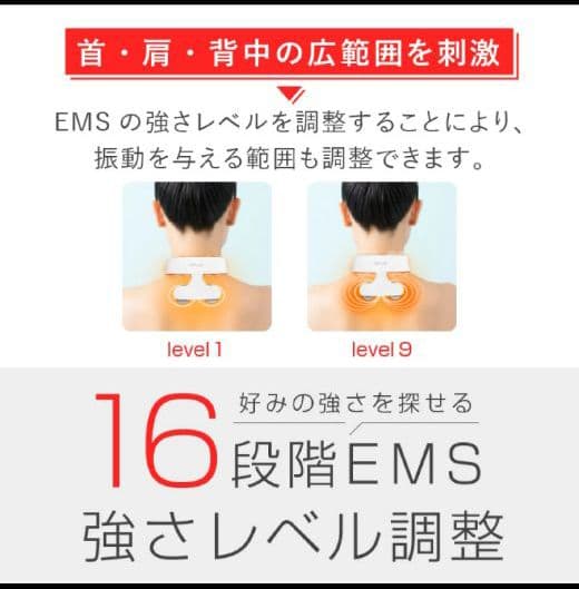 美品☆NIPLUX NECK RELAX 1S