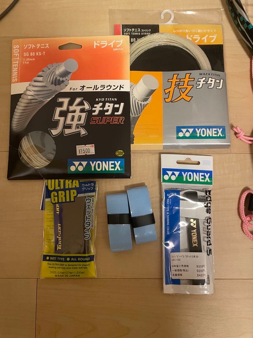 鬼滅　ソフトテニスラケット　2本セット　おまけつき