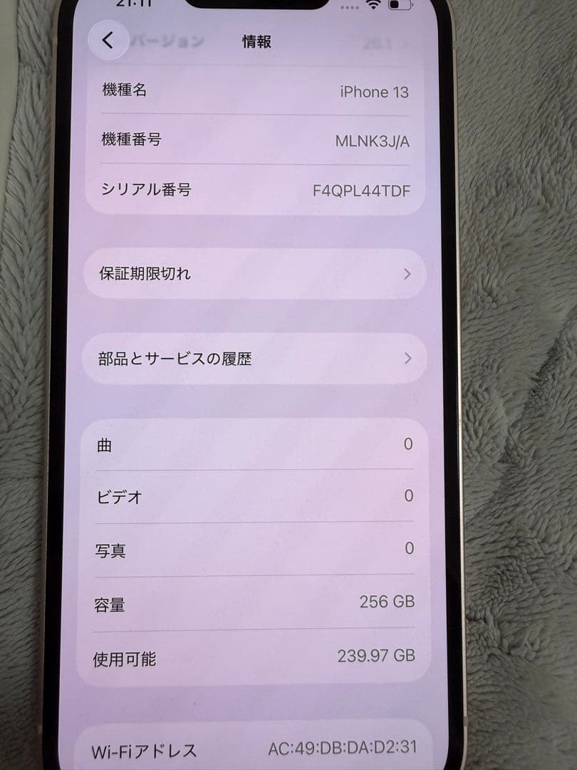 iPhone 13 256GB ピンク 本体【外箱＋付属品あり】