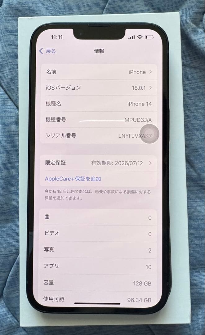 超美品　Apple iPhone 14 128GB SIM フリー