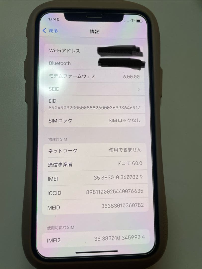 携帯電話本体 iPhone11 Pro 64GB