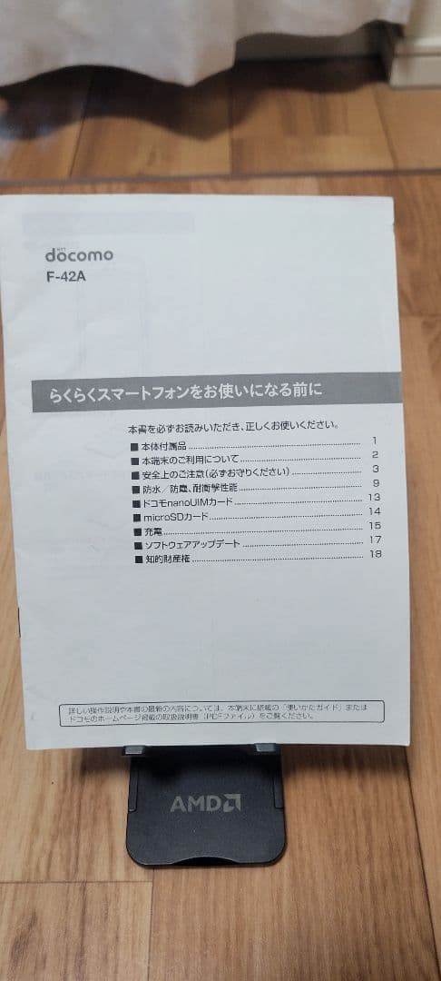 不二商会さん専用【2台セット】docomo らくらくスマートフォン F-42A