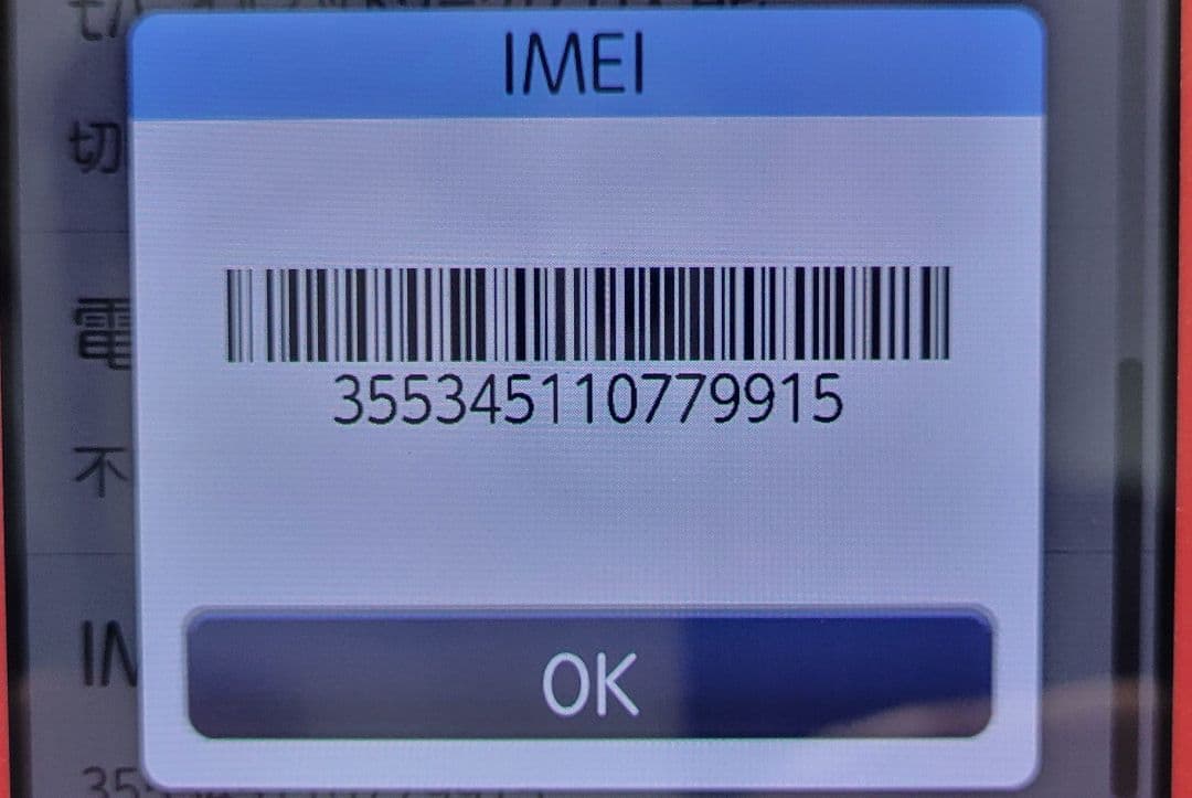 不二商会さん専用【2台セット】docomo らくらくスマートフォン F-42A