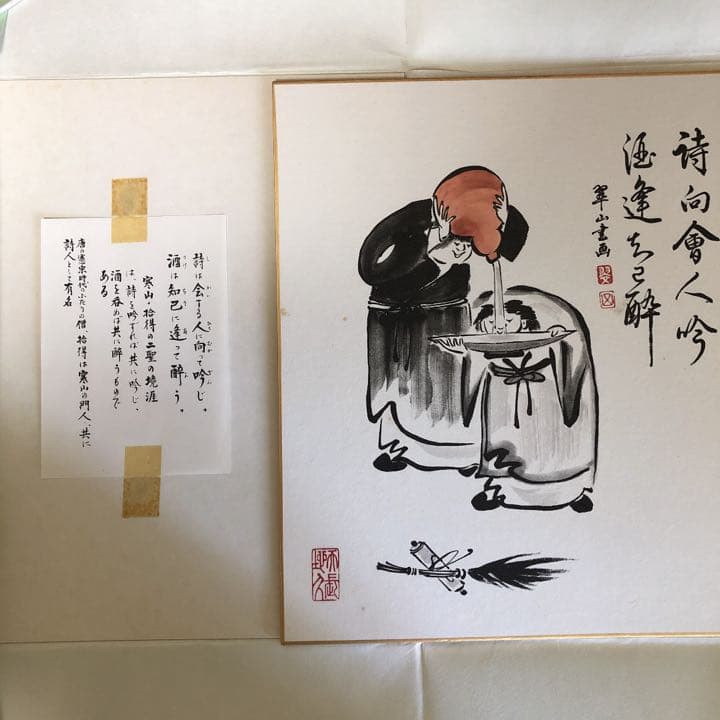 色紙　短冊　茶道