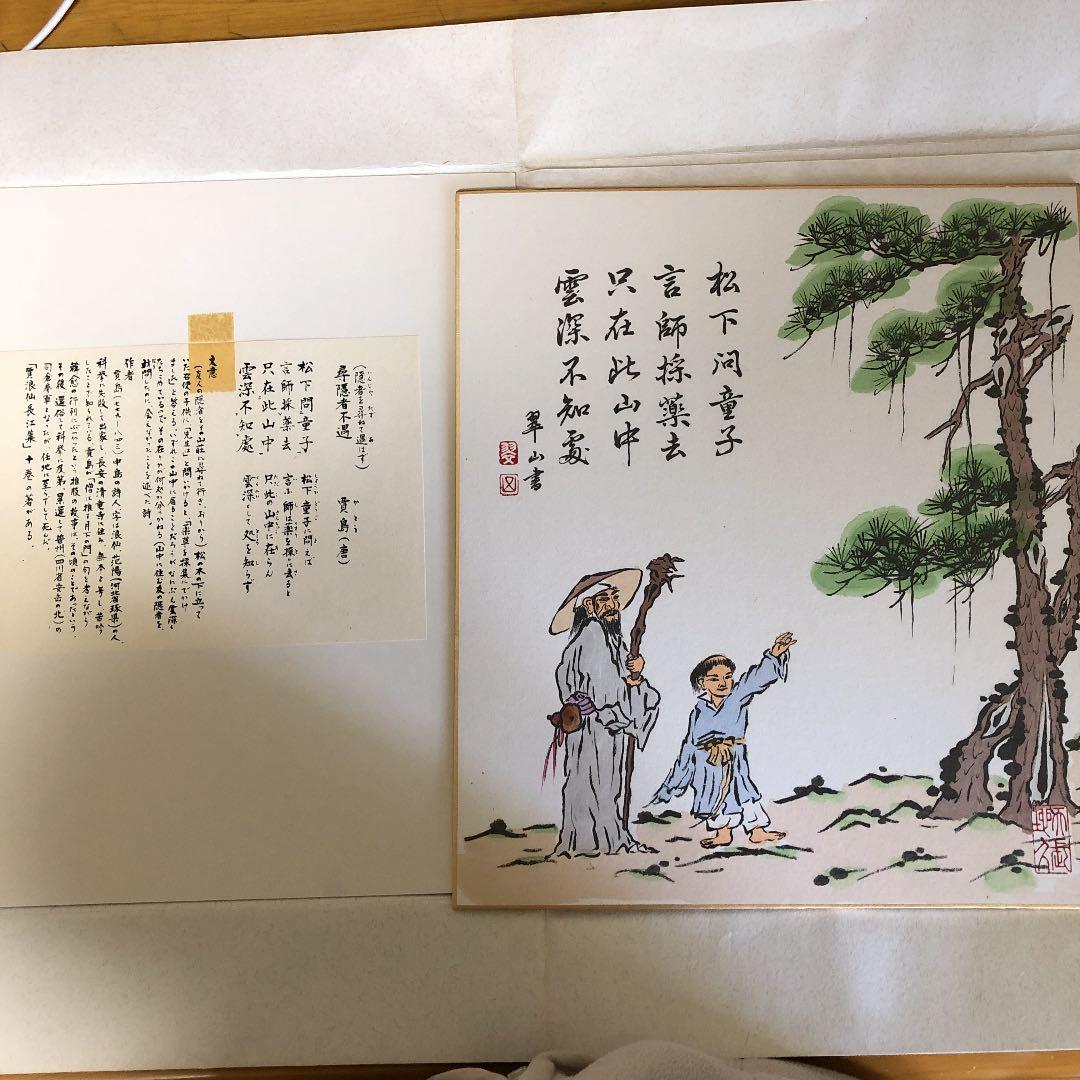 色紙　短冊　茶道