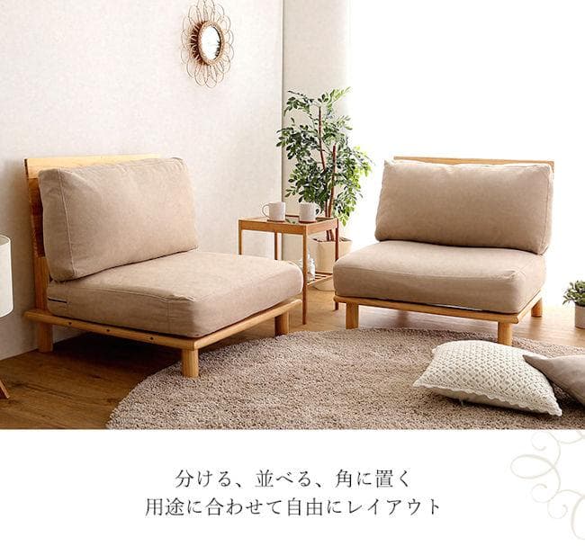 北欧風ファブリック アームレス ローソファ２人掛け 幅160 １人掛け（556）