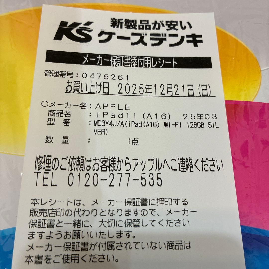 mili、新品未使用未開封】iPad (A16) Wi-Fi 128GB