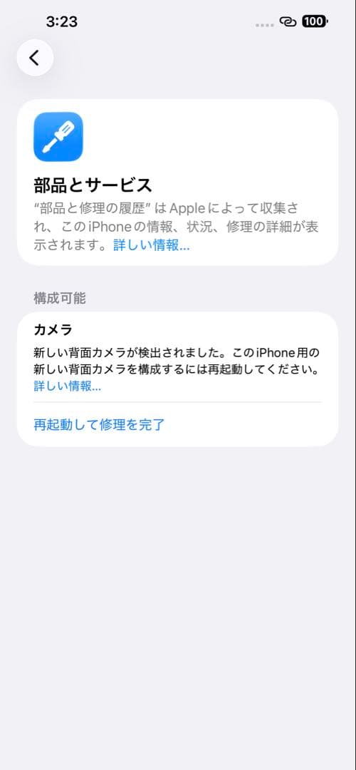 iPhone 13 Pro Max 256 GB シルバー SIMフリー